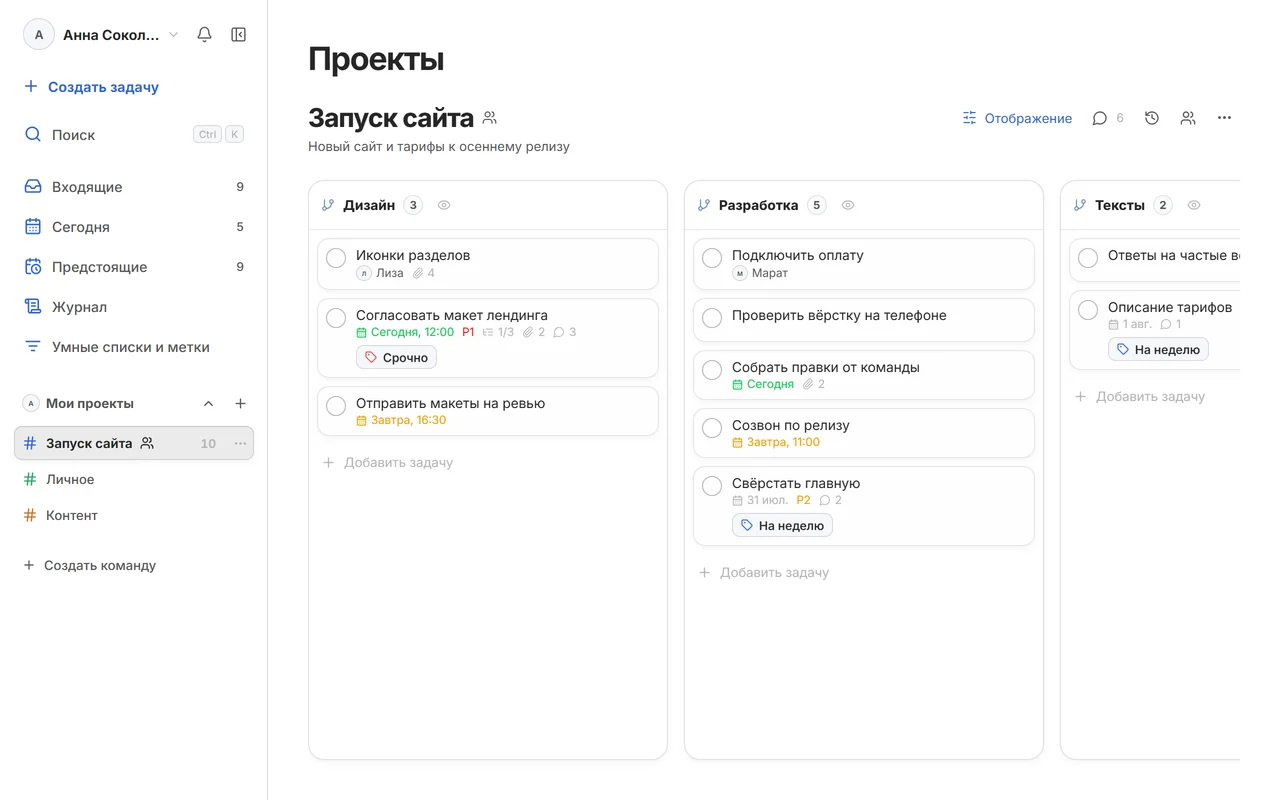Тот же проект колонками: ветки «Дизайн», «Разработка» и «Тексты» рядом