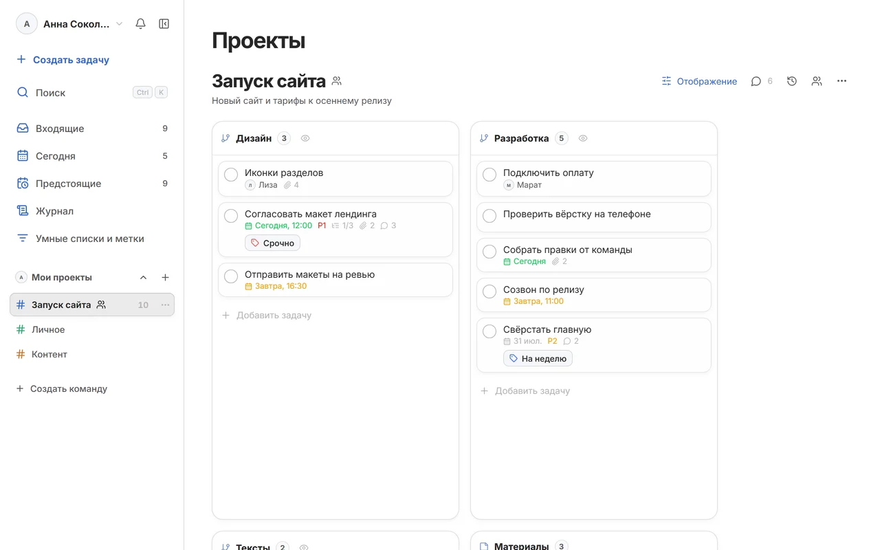Тот же проект секциями: ветки как карточки-панели, включая заметки